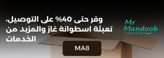 كود مستر مندوب