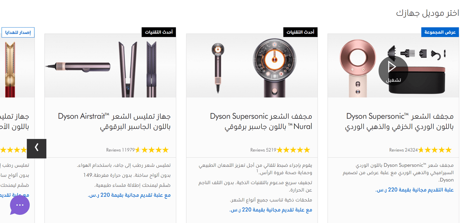 منتجات دايسون