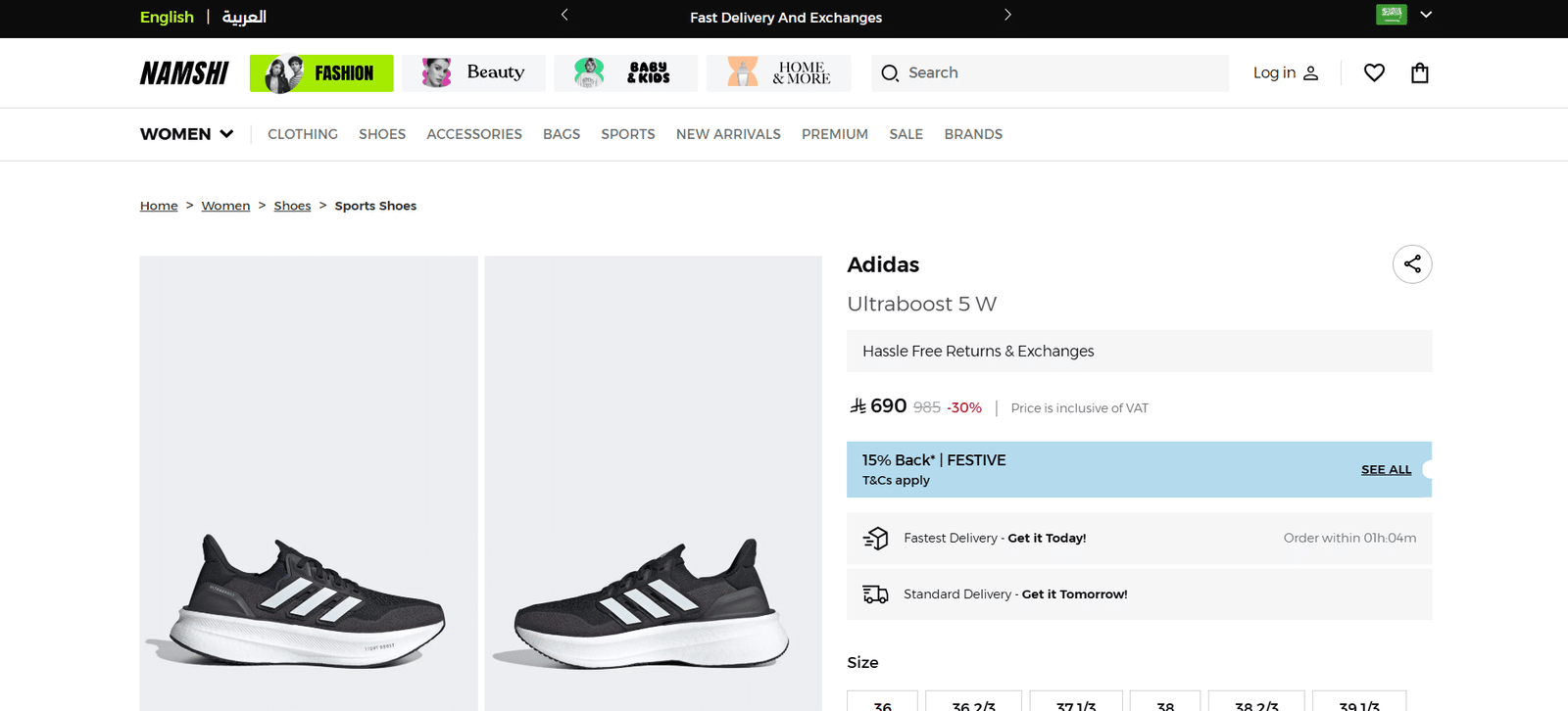 خصومات نمشي