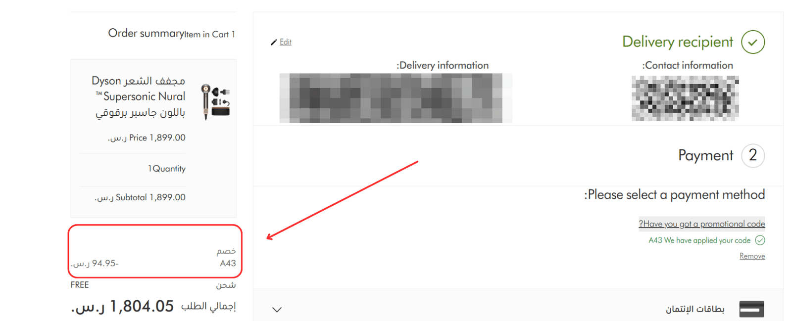 اقوى كود خصم دايسون