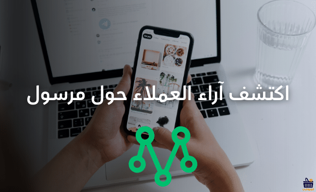 اكواد خصم مرسول