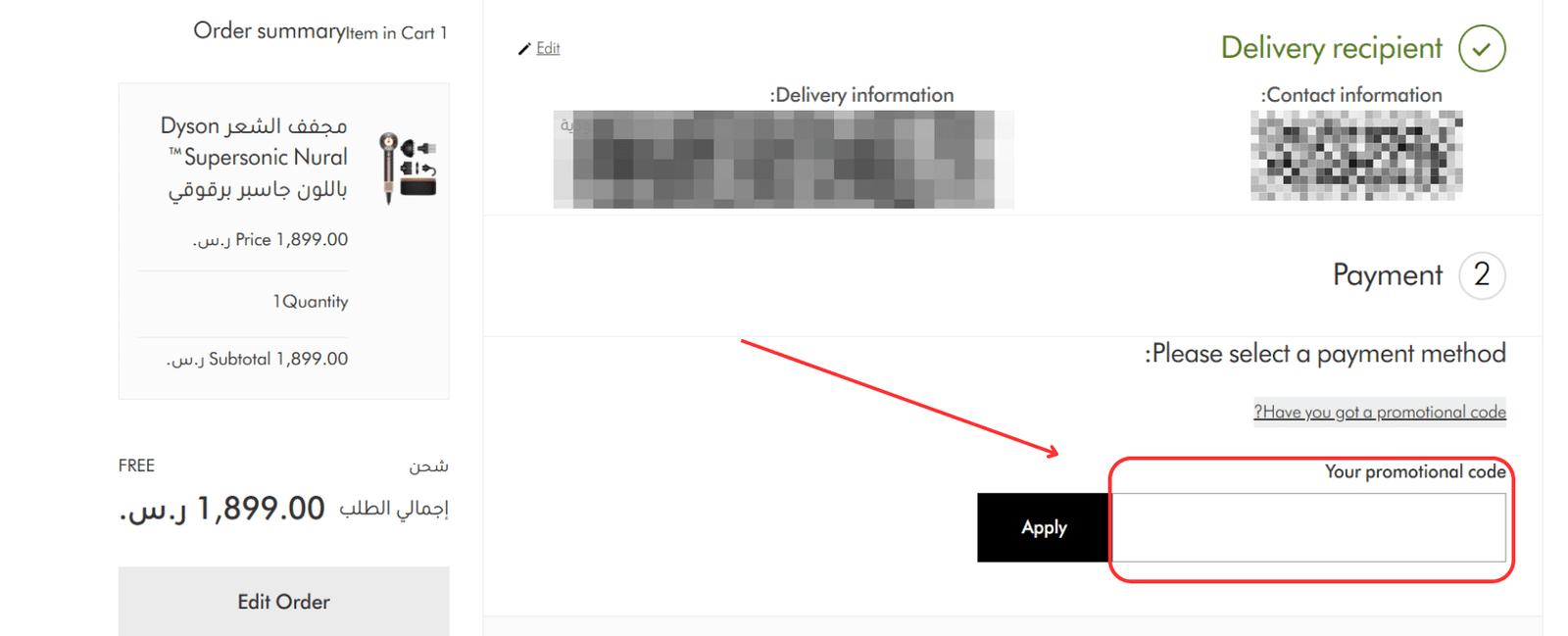 قسيمة دايسون