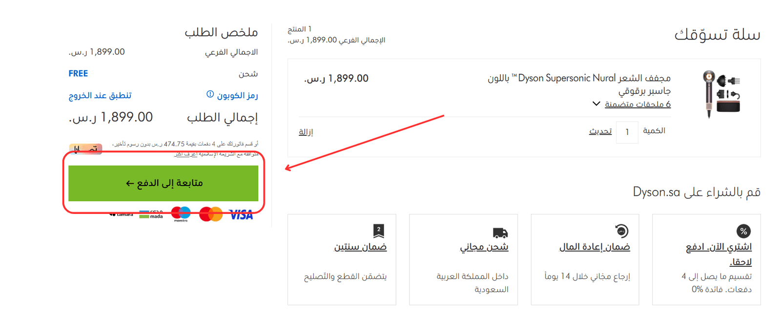 كوبونات دايسون