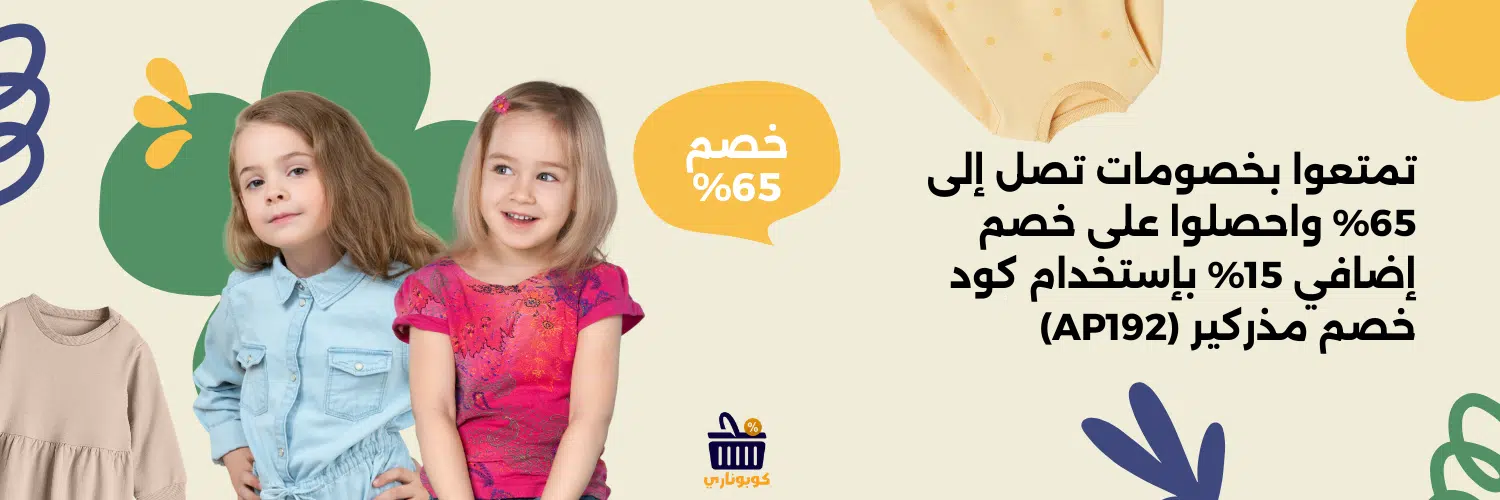خصم مذركير