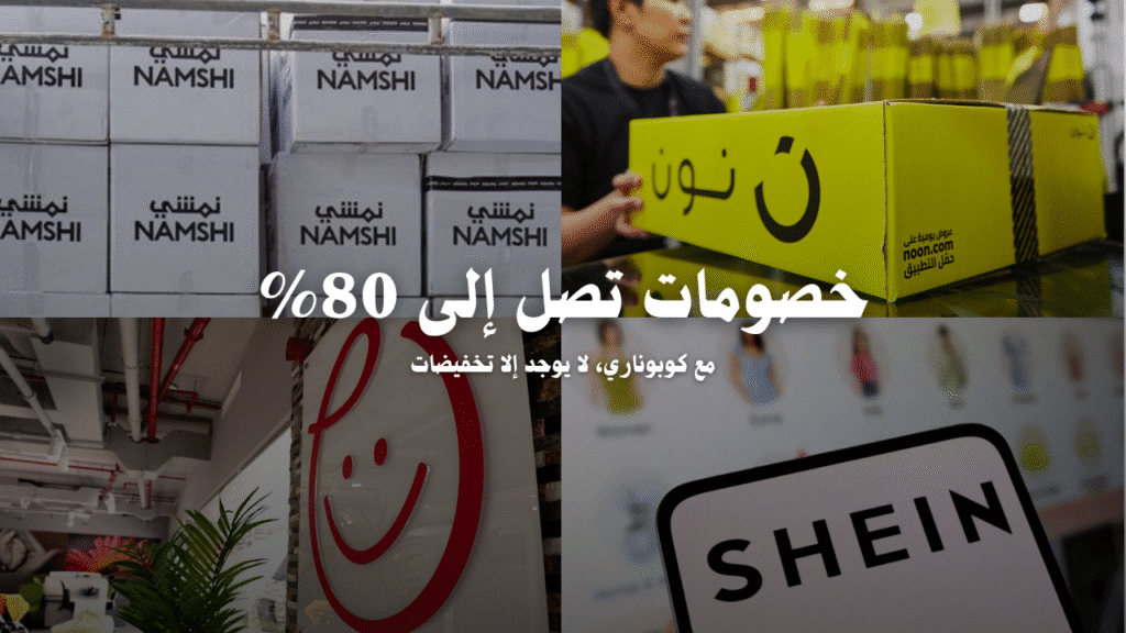 تخفيضات المتاجر في الجمعة السوداء