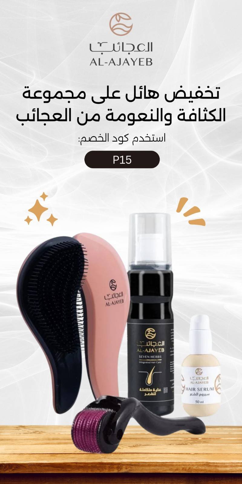 كوبون العجائب