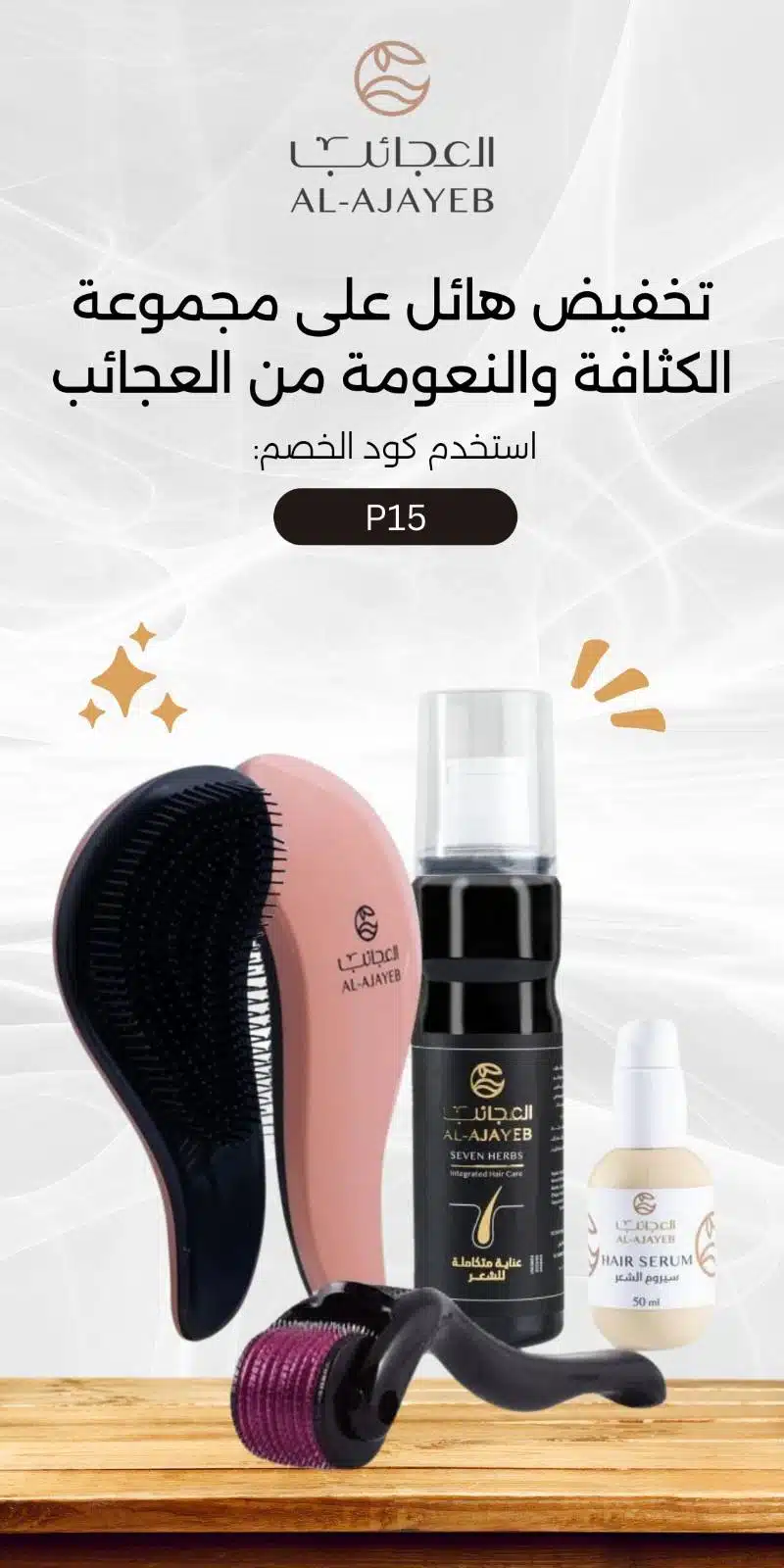 كوبون العجائب