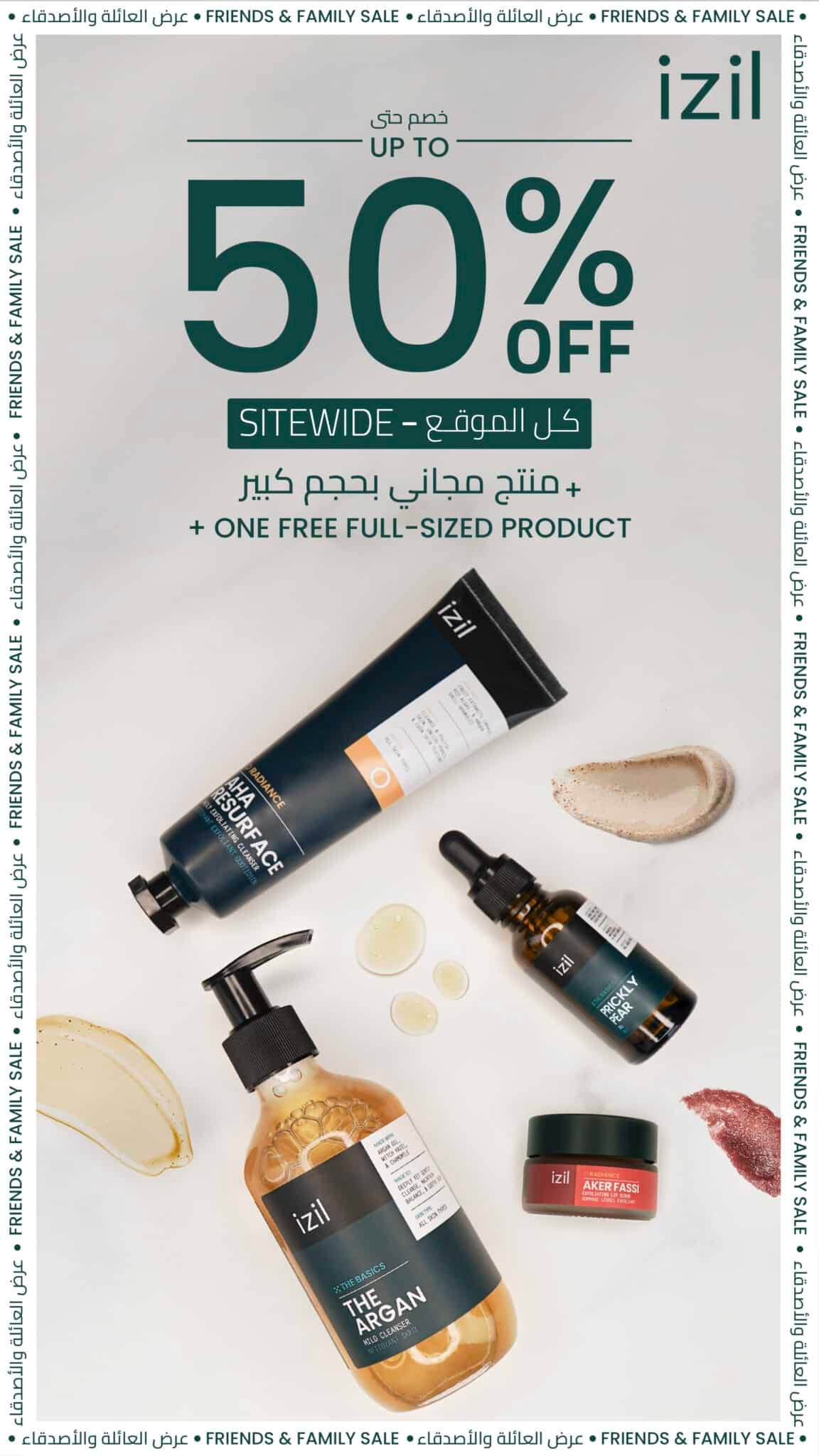 كوبون ايزل بيوتي