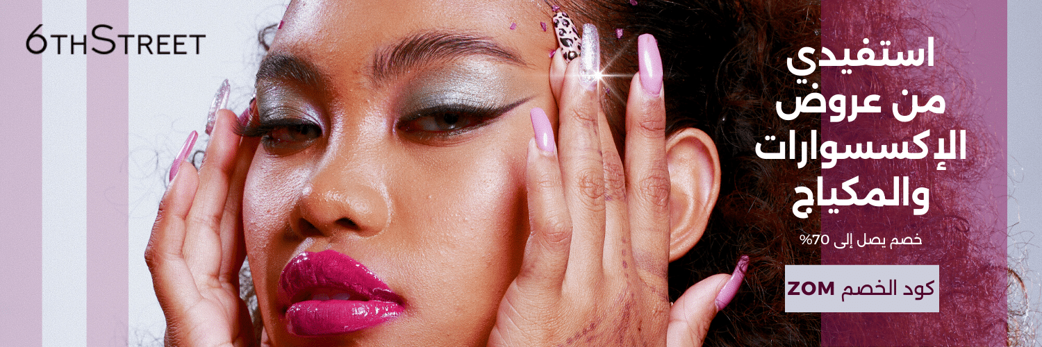 كوبون خصم 6 ستريت