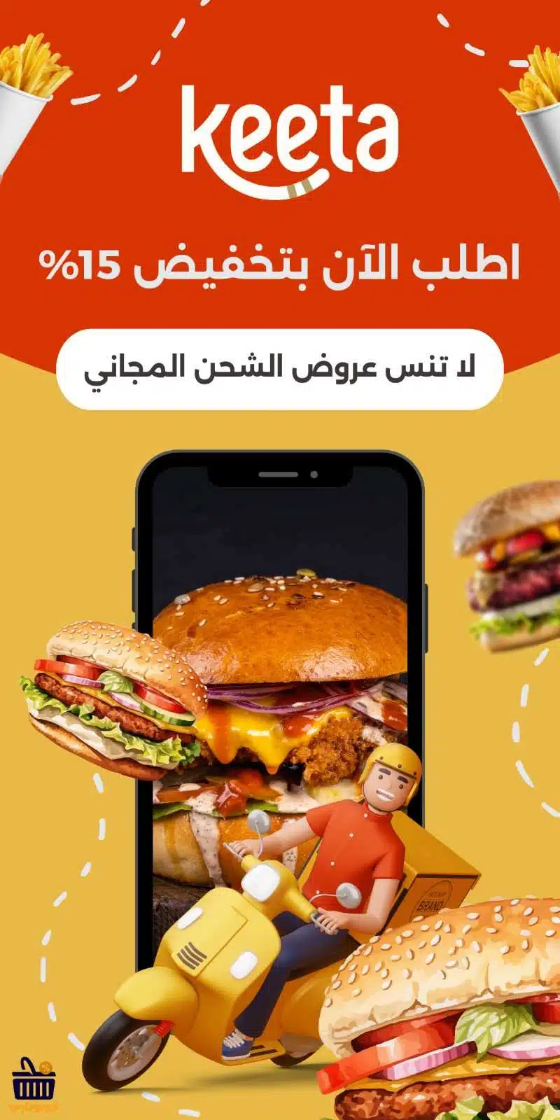 كوبون كيتا
