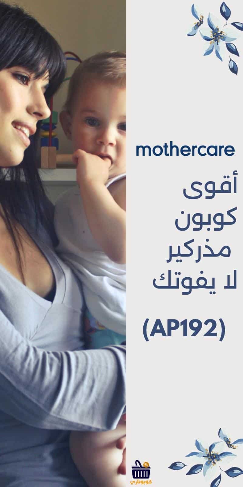 كوبون مذركير