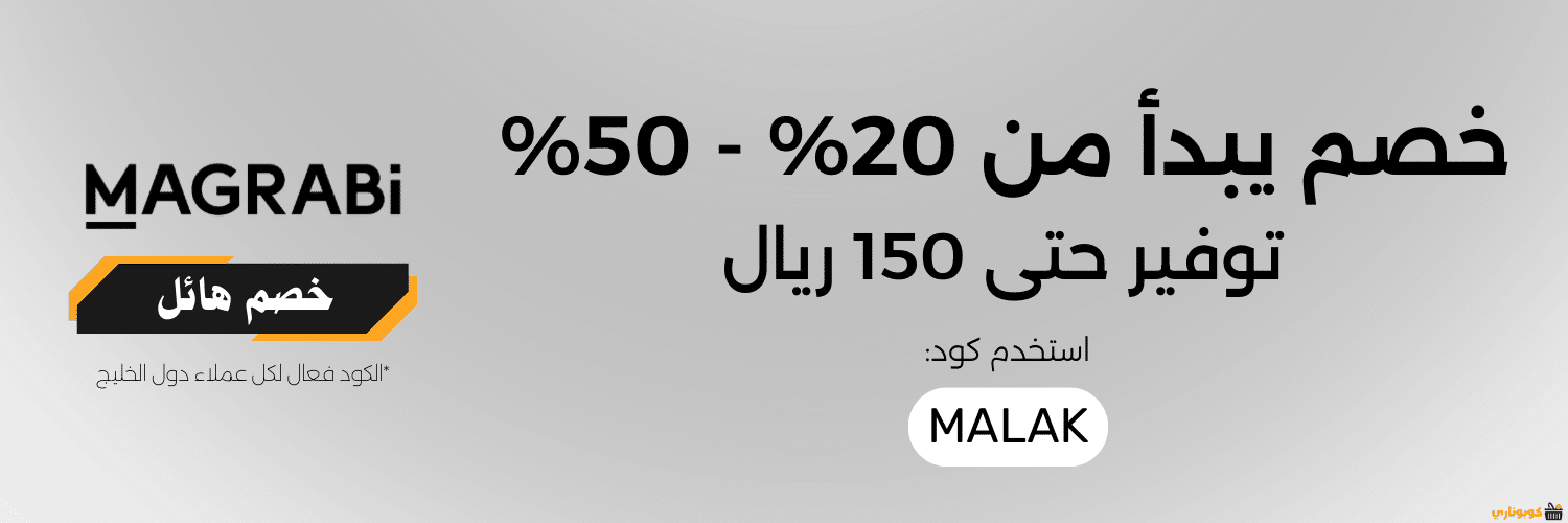 كوبون مغربي