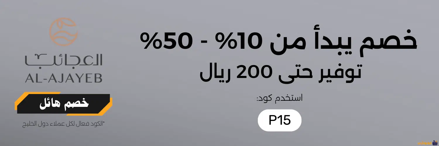 كود العجائب
