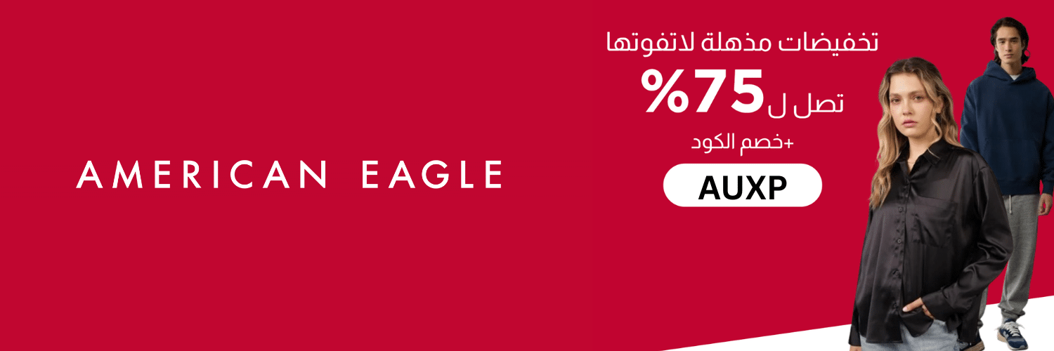 كود امريكان ايجل