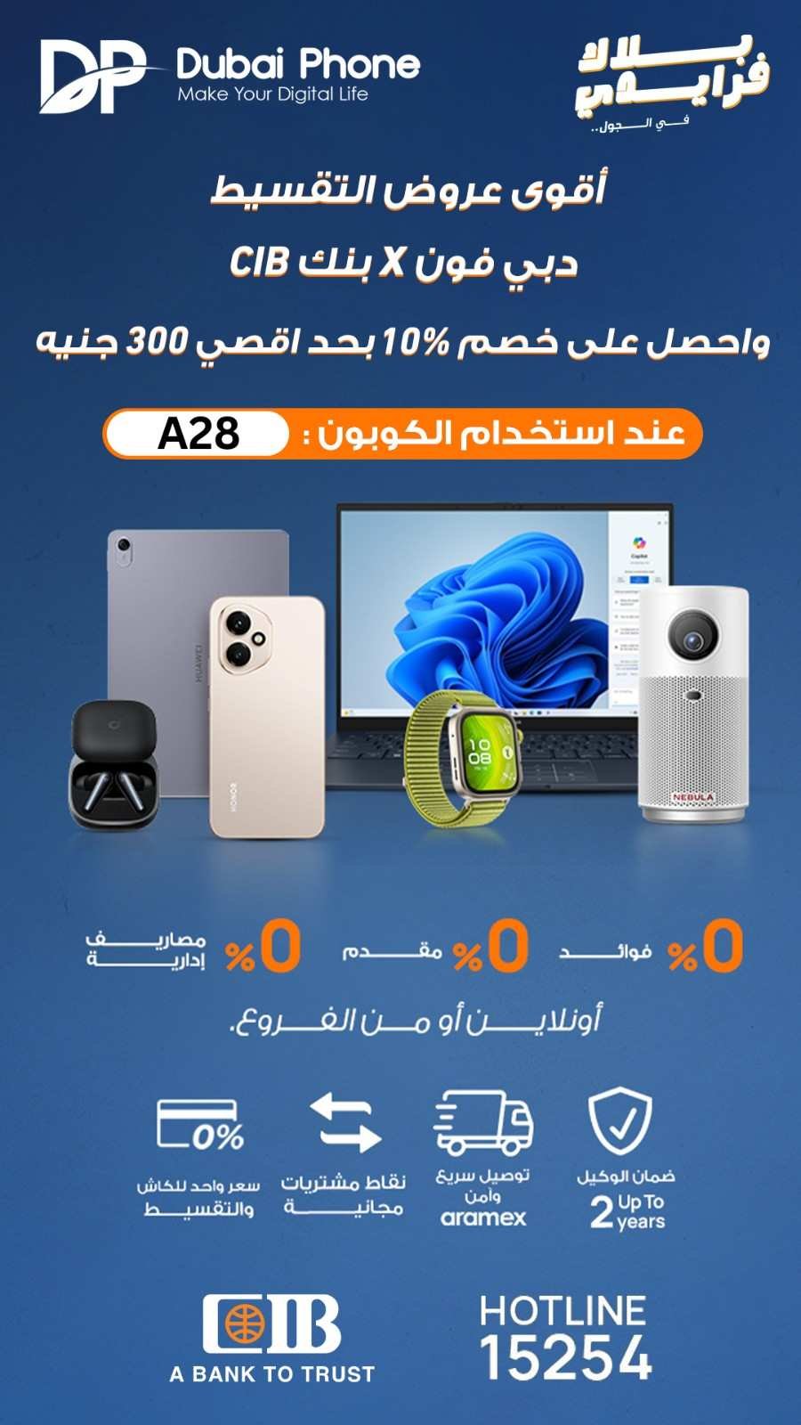 كود دبي فون