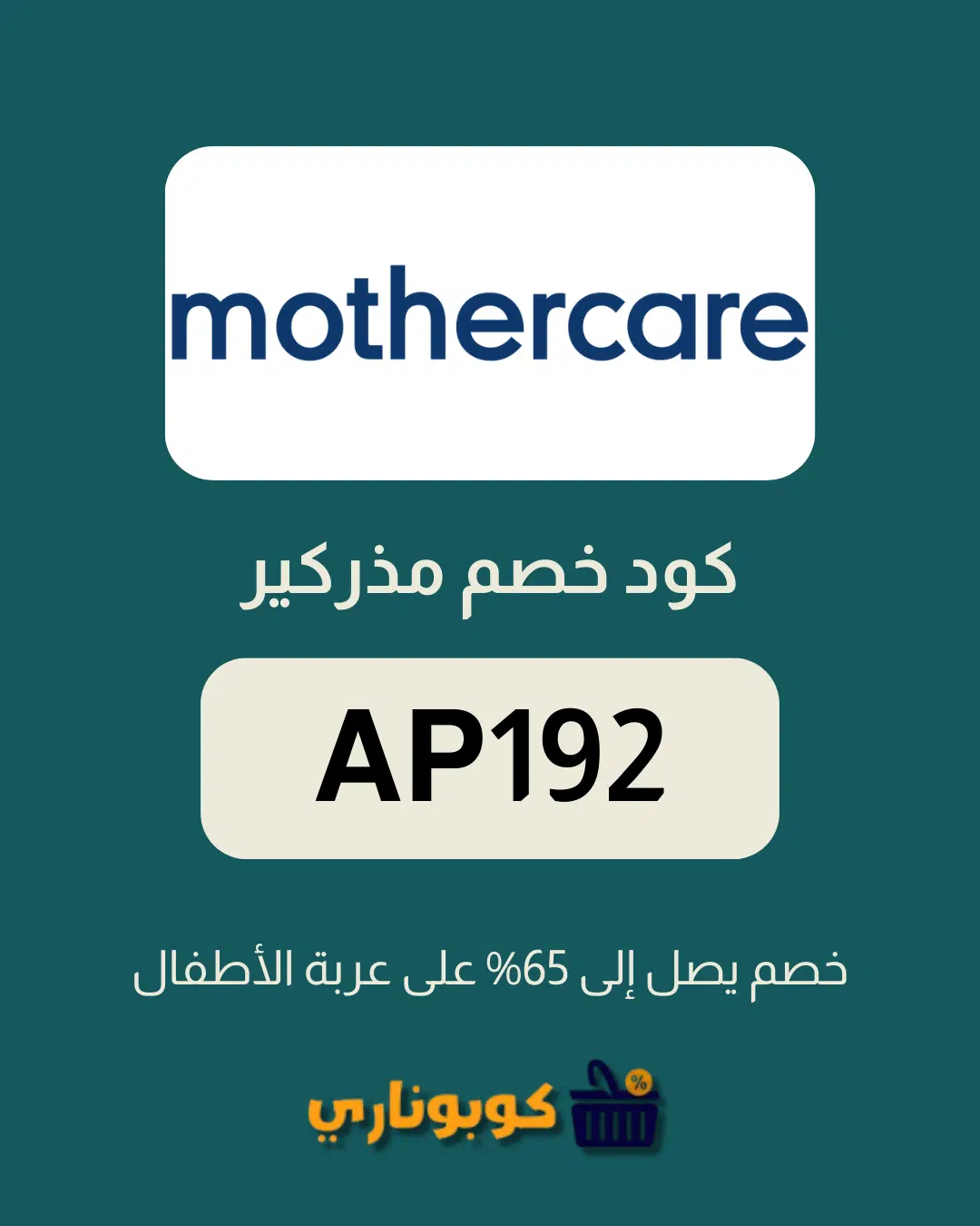 كود مذركير