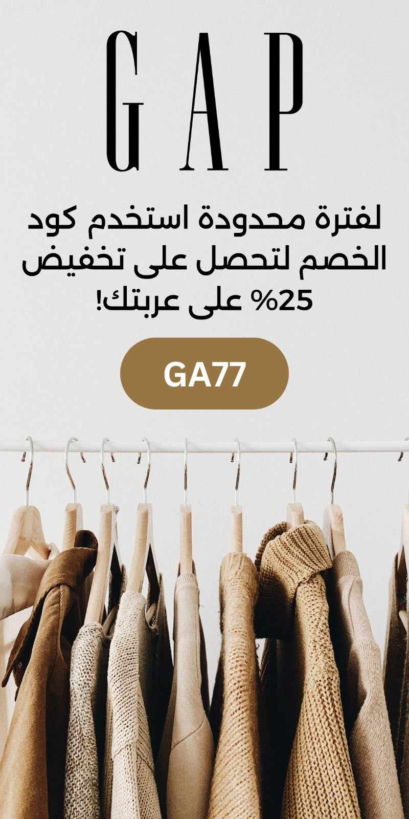 تخفيضات جاب 30% على كل منتجات الموقع 4 كوبون جاب 2026