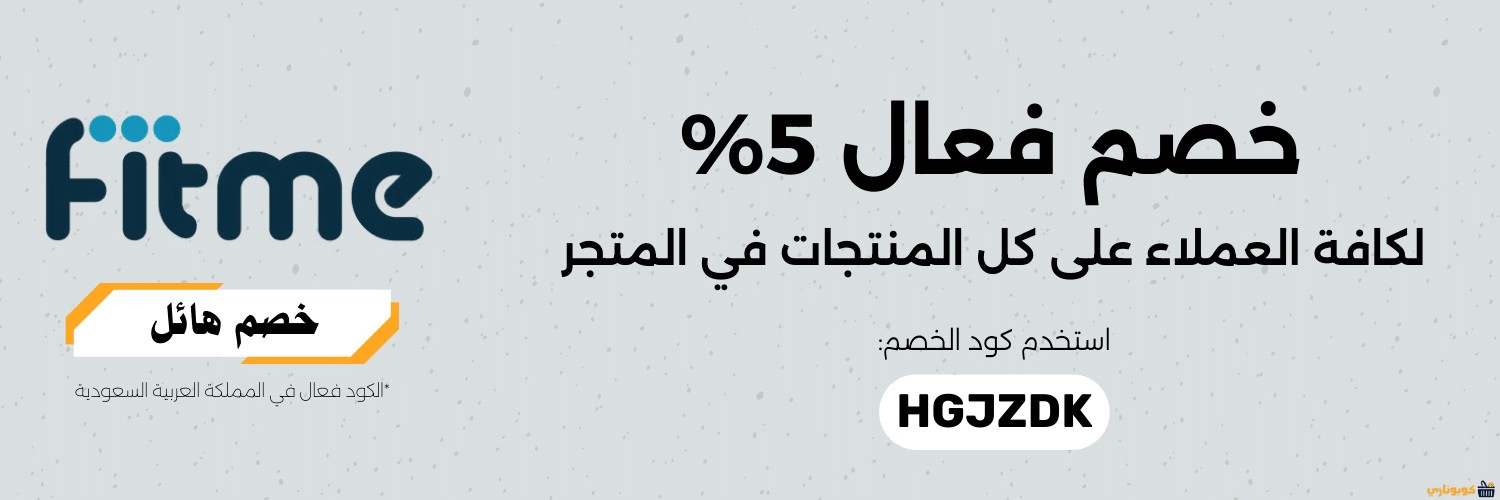 كوبون فيتمي