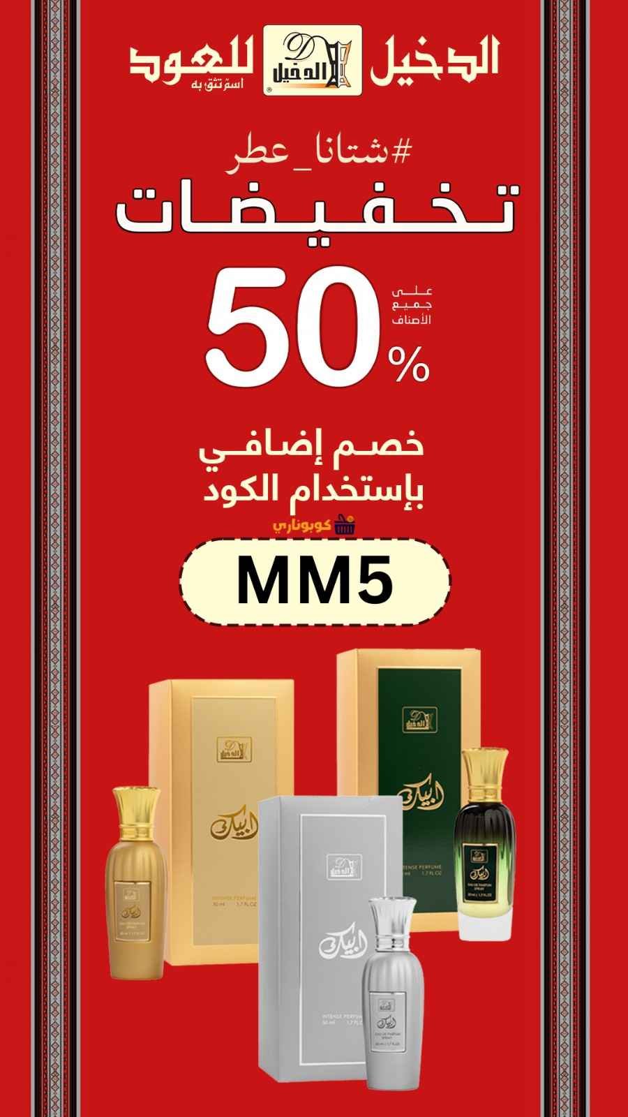 كود الدخيل للعود