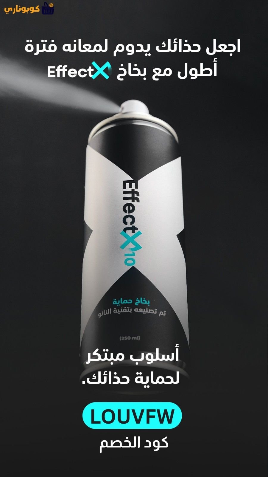 كود ايفكت اكس