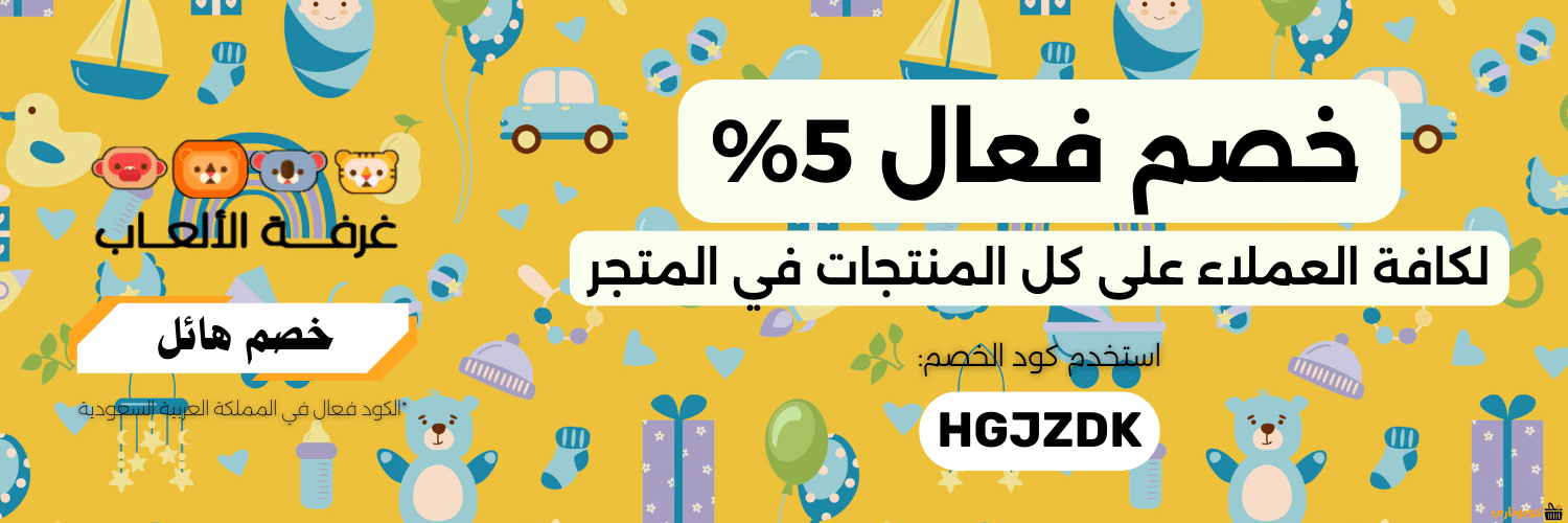 كود غرفة الالعاب