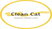 كود خصم القطة النظيفة