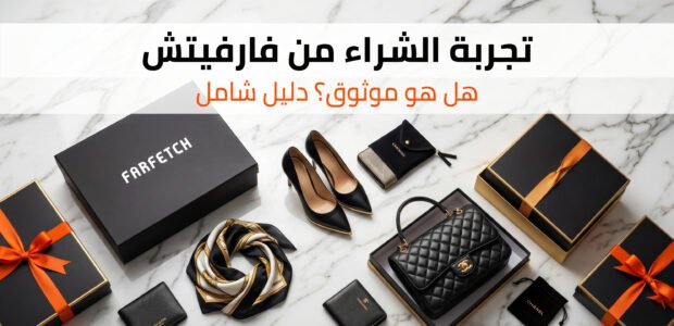تجربة الشراء من فارفيتش