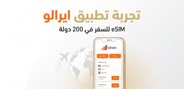 تجربة تطبيق ايرالو