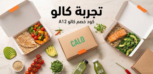 تجربة كالو